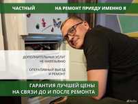 Ремонт холодильников всех марок с ГАРАНТИЕЙ ! Remont xolodilnik