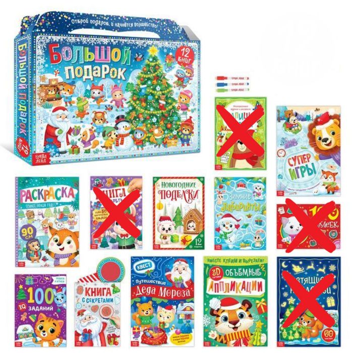 Подарок на Новый Год для детей