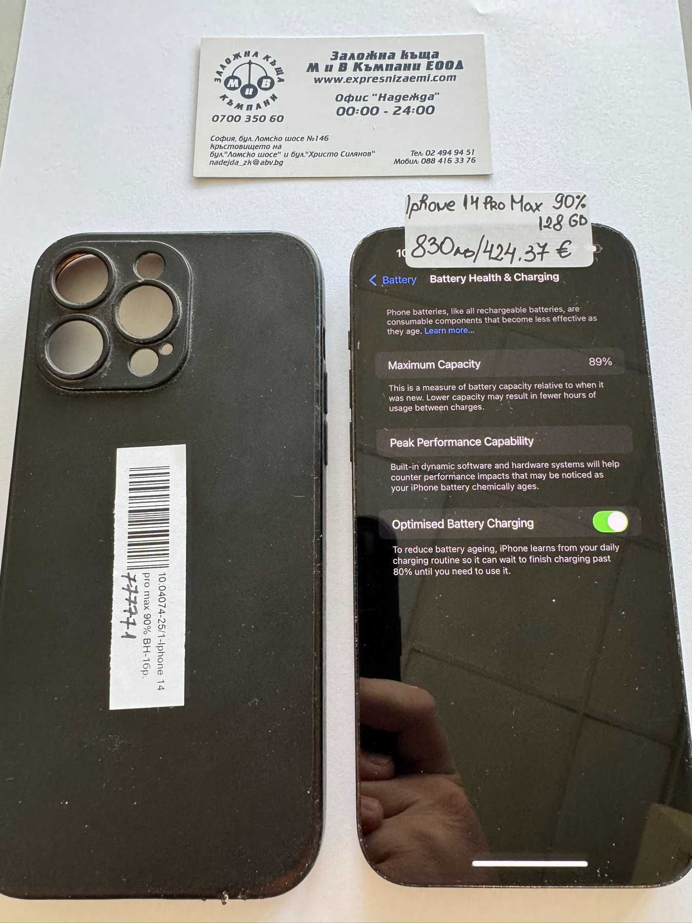 Мобилен телефон Iphone 14 Pro Max 128GB 90%