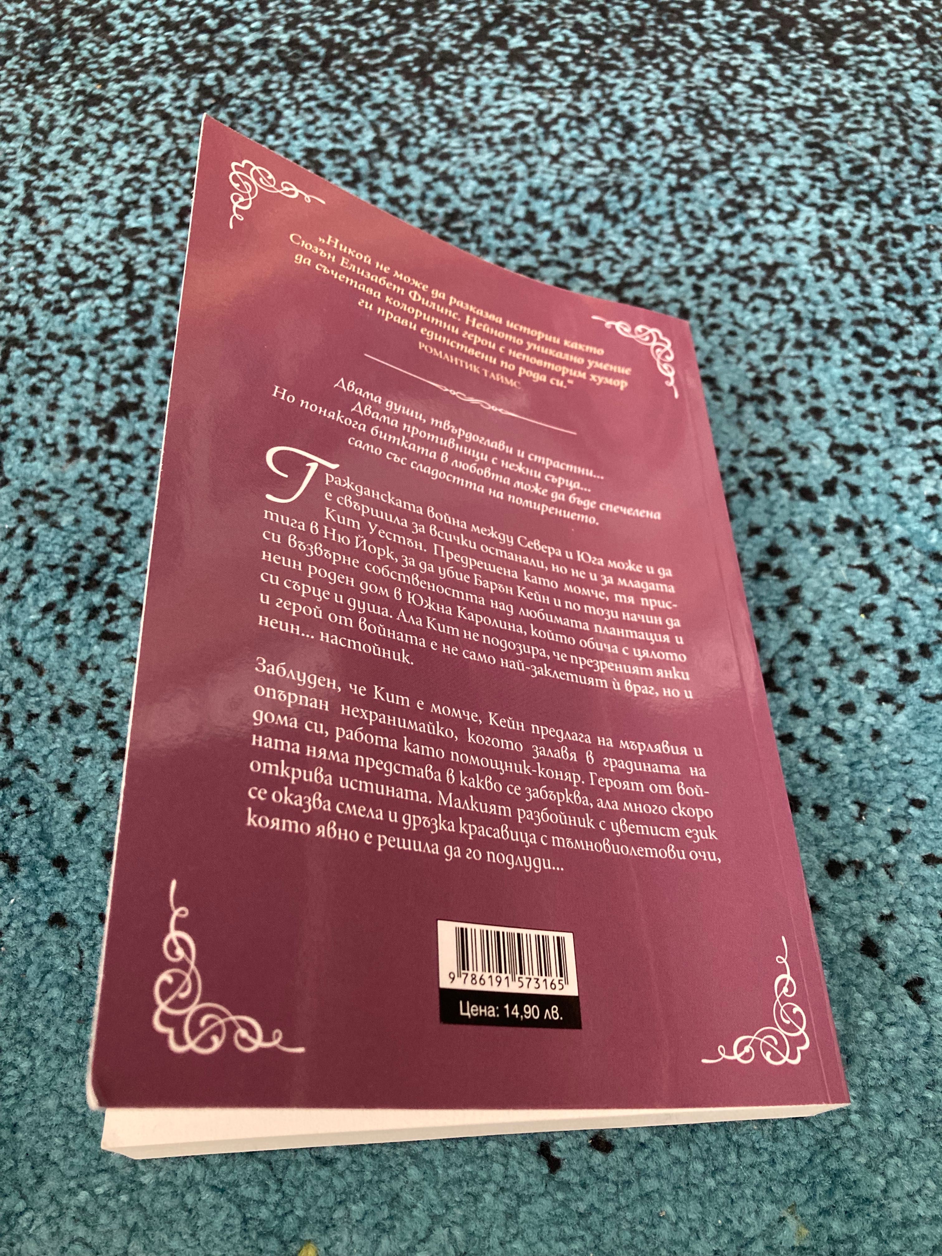 Книга -  романтика