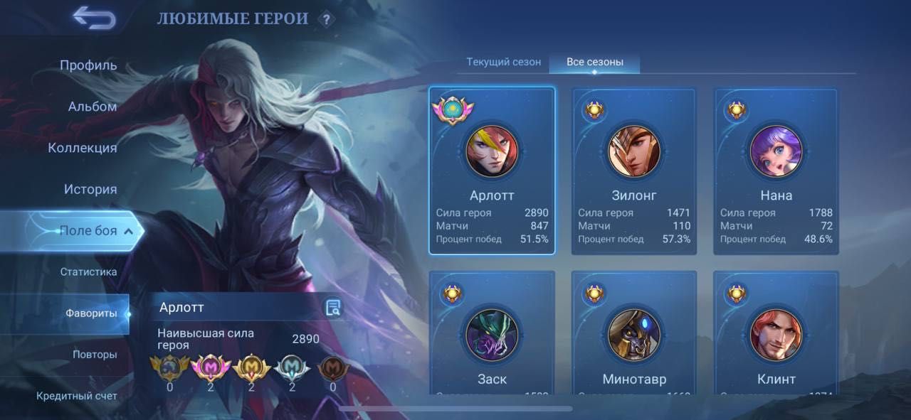 Аккаунт Mobile legends