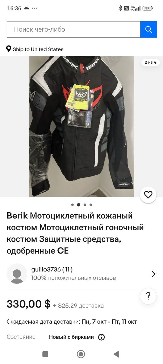 Мото куртка от бренда BERIK