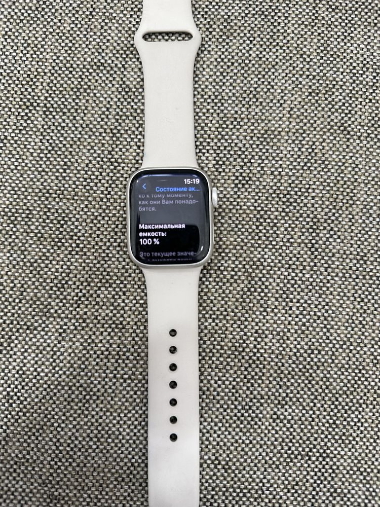 Apple watch 8.41mm starlight