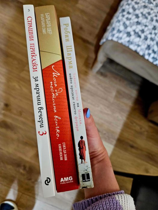 Книги по 5 лв броя