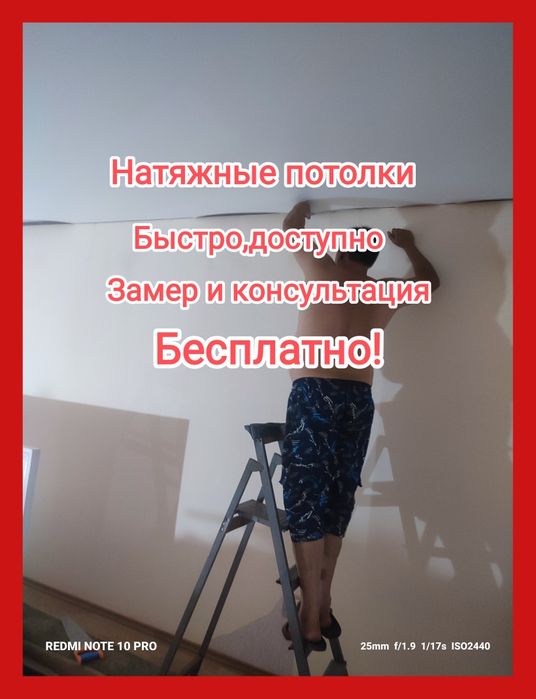 Натяжные потолки Костанай Слить воду Костанай