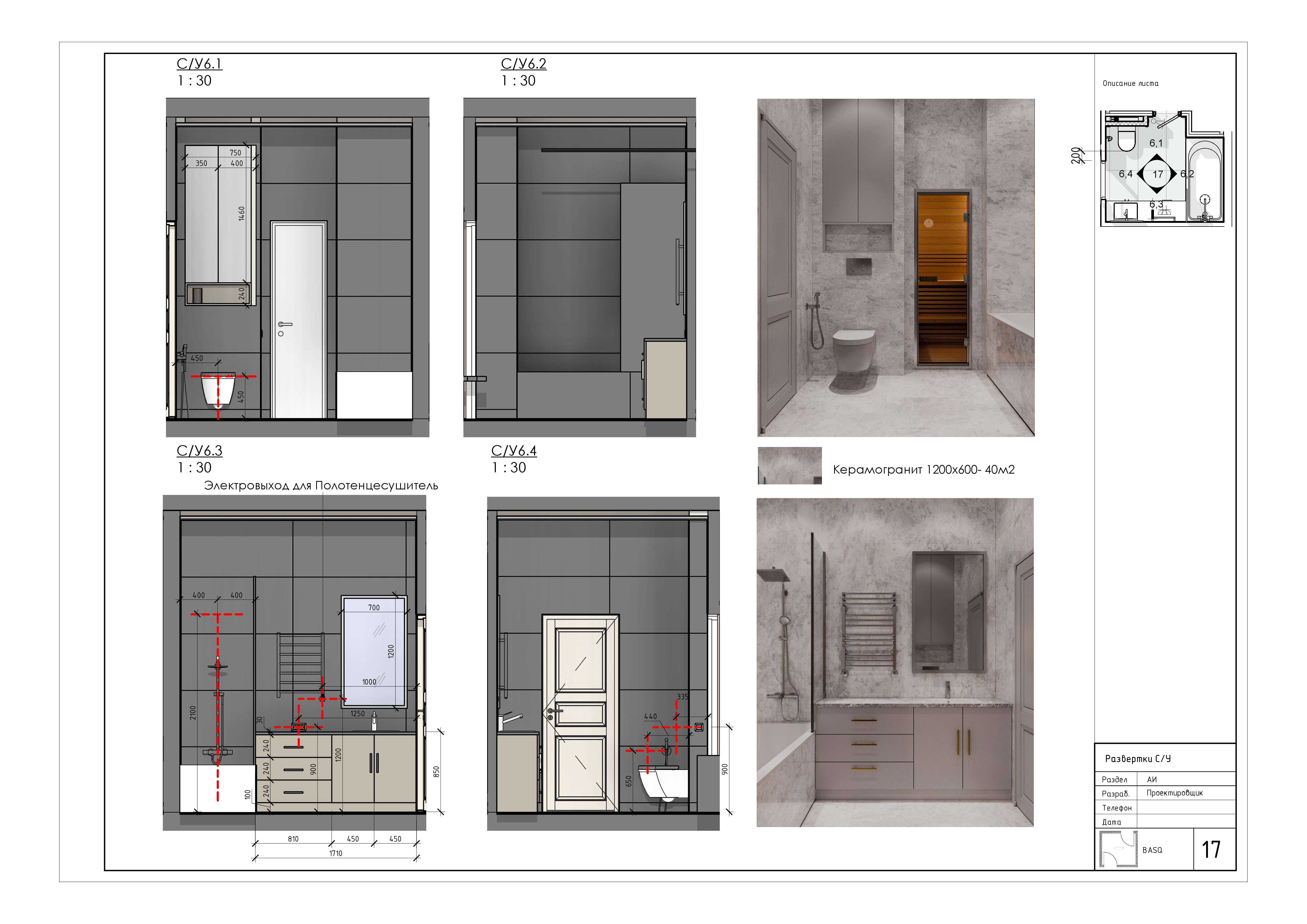 Преподаватель Revit / Курсы по Revit и 3d max