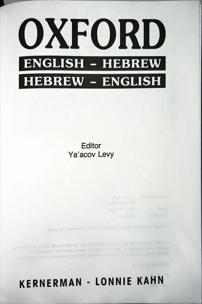 Oxford Dictionary: English-Hebrew/Hebrew-English (Hebrew Edition)