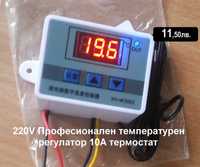 Температурен регулатор 220 волта - 10A термостат със сонда