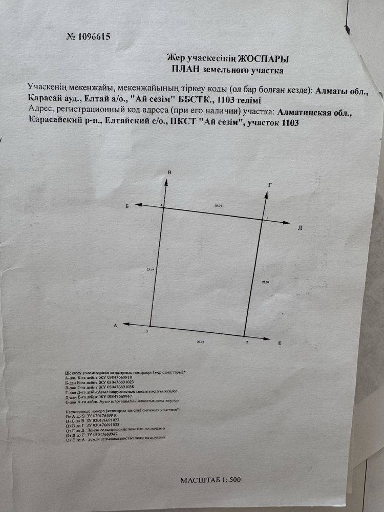 Земельный участок продается