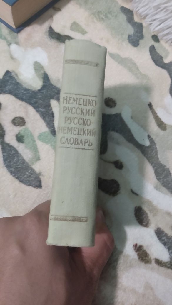 Продавам немско-руски речници