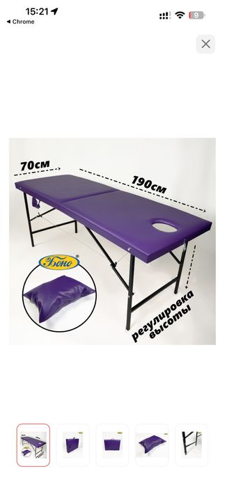 Продам кушетку для массажа