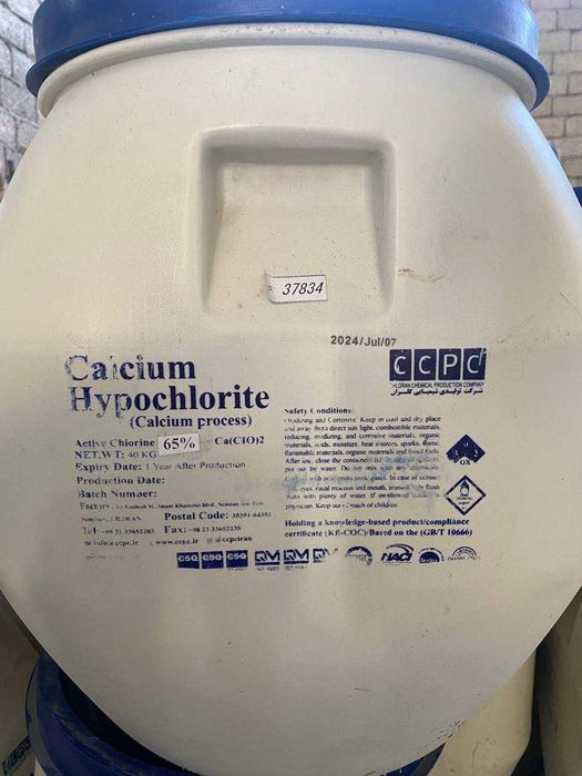 Гипохлорит кальций 65 % Иран