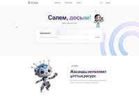 Сайт для стартапа - искусственный интеллект, нейросети