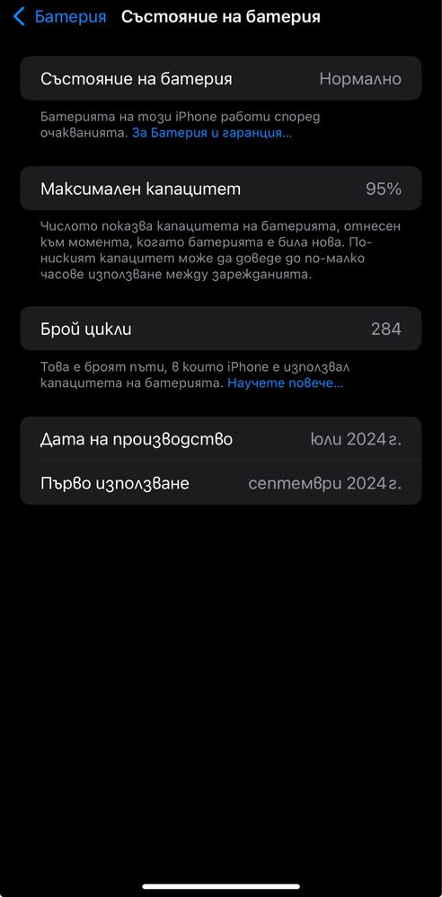 Iphone 16 pro max 256gb Yettel гаранция 24м!