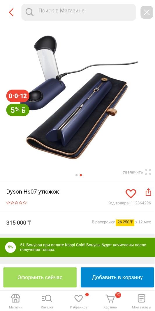 Продам Dyson Corrale  Hs07