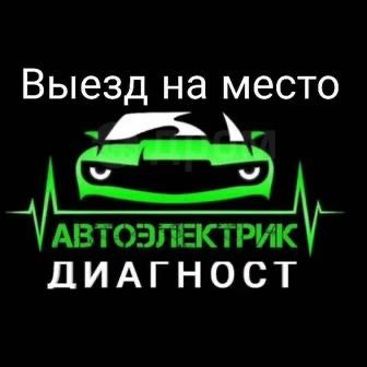 Автоэлектрик
