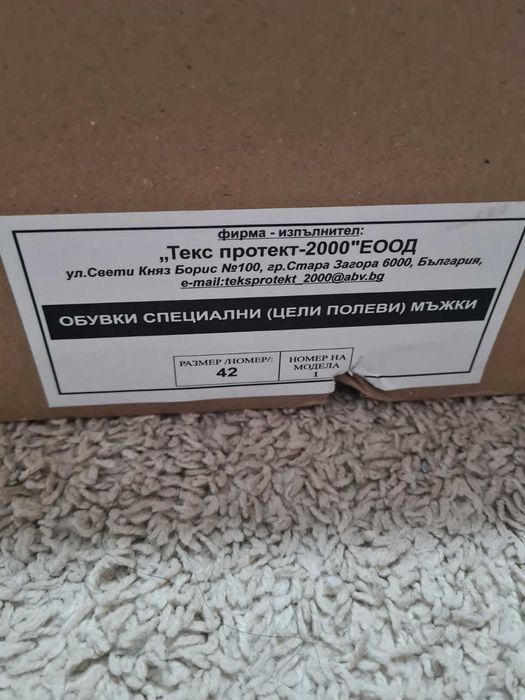 Нови специални целеви обувки от естестена кожа 42 номер