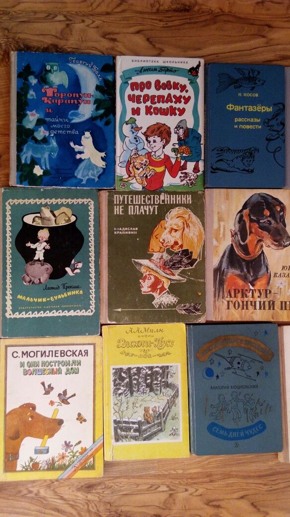 Детские советские книги. Стихи, сказки, повести, рассказы.