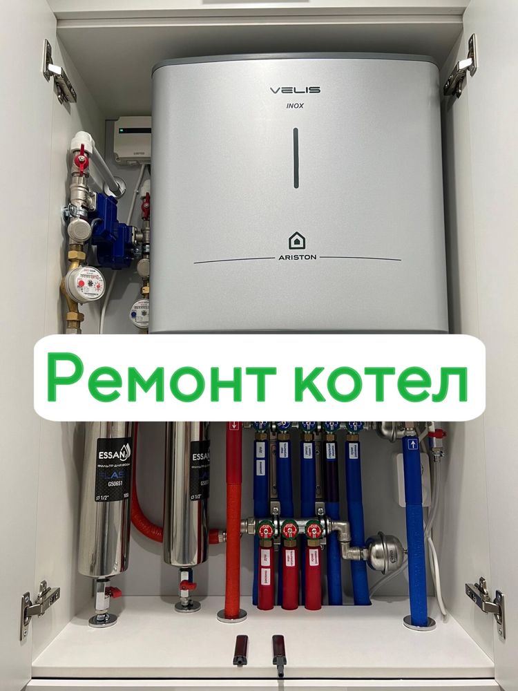 Ремонт газовых котлов Профилакта, Чистка, Монтаж