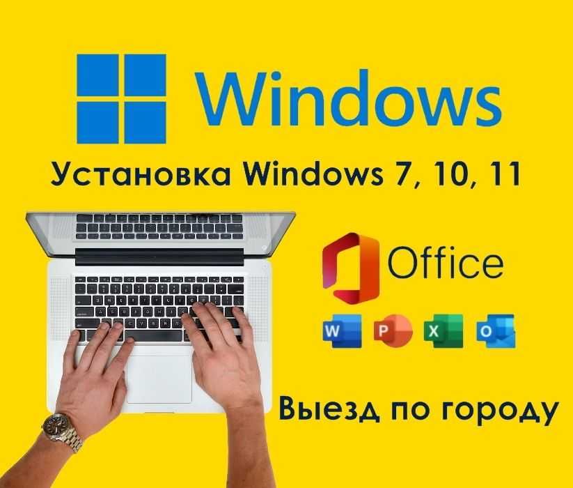 Установка Windows Переустановка Виндовс Программист Обслуживание