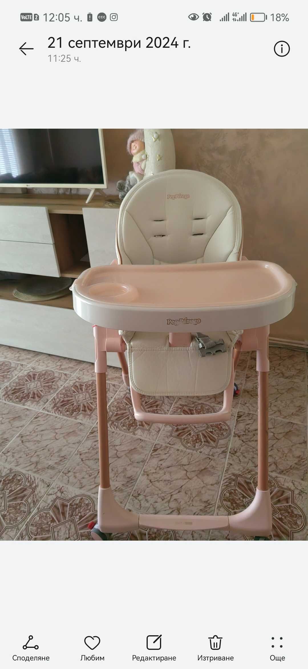 Столе за хранене  Peg Perego