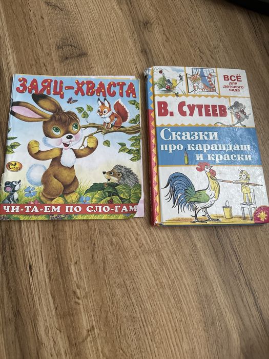 Книги детям сказки про карандаш и краски В.Сутеев