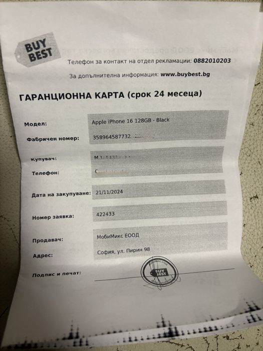 iPhone 16 128GB Черен – Като нов, 1 година гаранция, батерия 92%