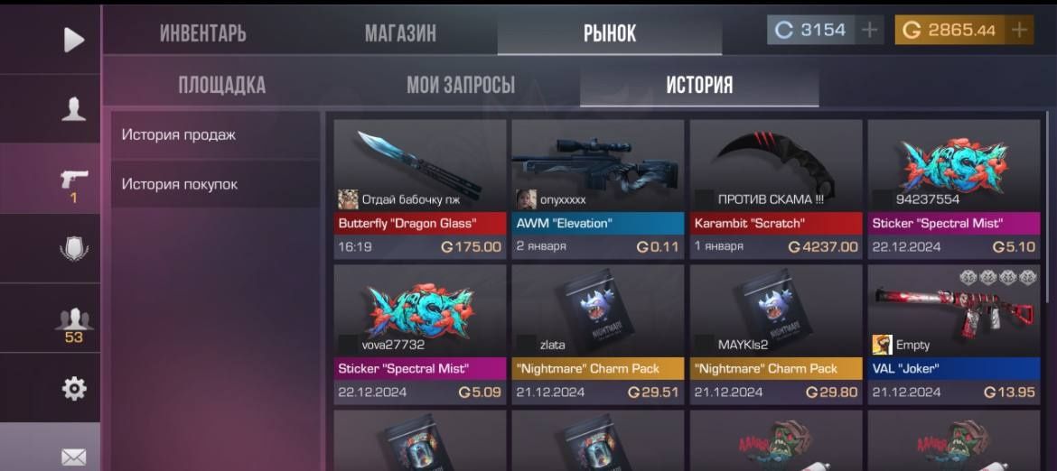 Аккаунт standoff 2