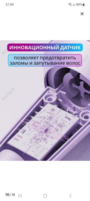 Плойка самокрутка