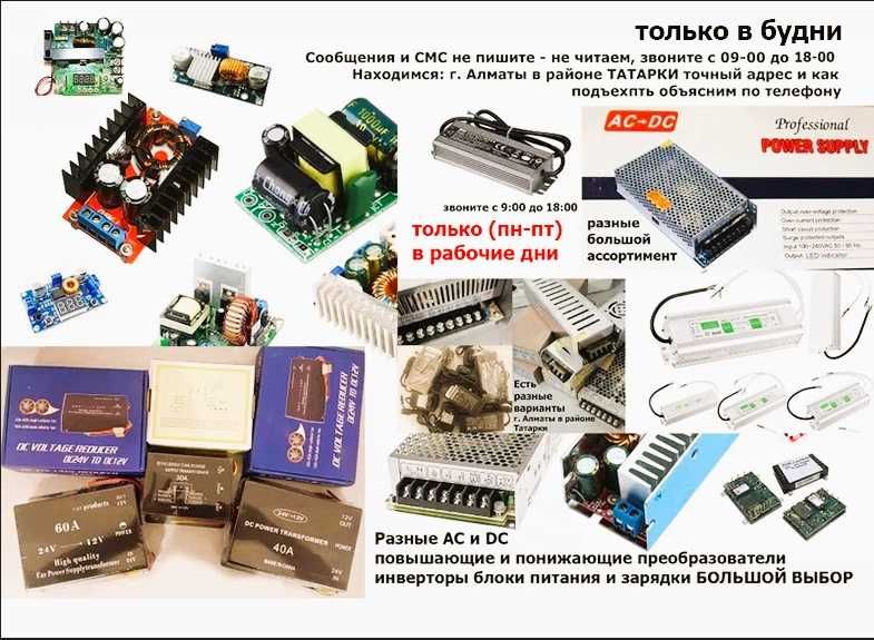 преобразователь напряжения и блок питания