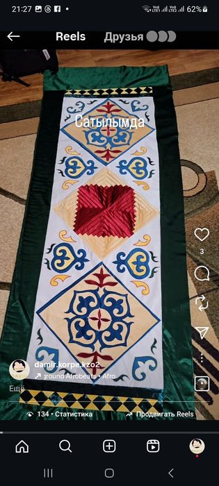 Курак корпеше чехолы