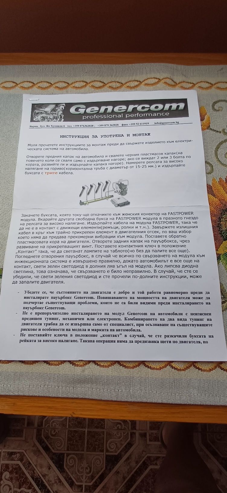 power box,чип тунинг за мерцедес