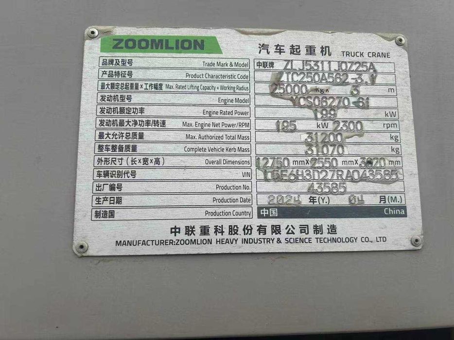 Автокран ZOOMLION 25т