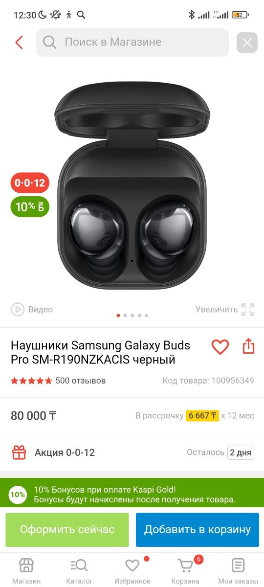 Продается/Сатылады Samsung Galaxy Buds Pro