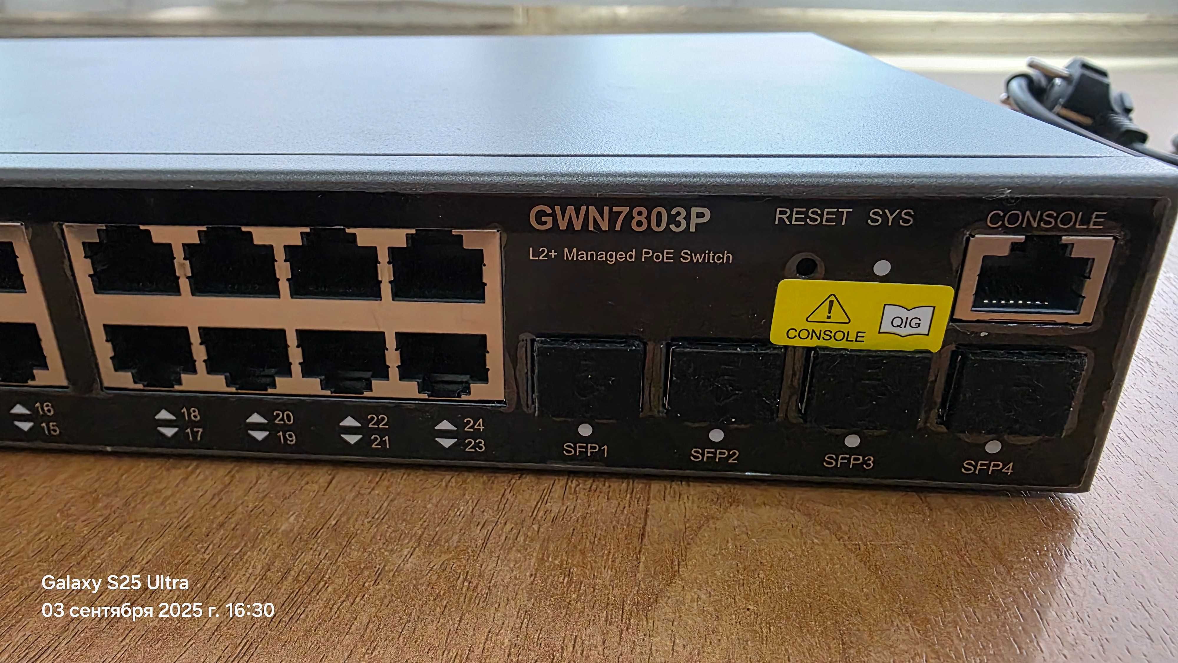 Продам свой новый GWN7803P PoE L2 коммутатор Grandstream