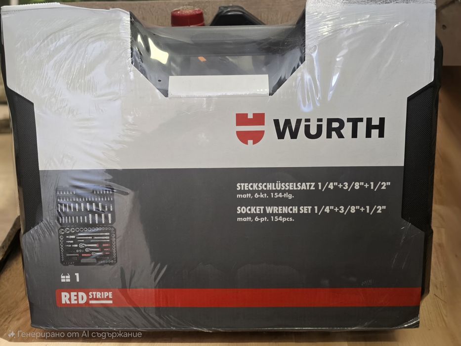 Гедоре WURTH !154 части ! ПРОМОЦИЯ!!!