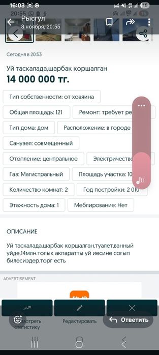 дом2014жылгы 2комната улкен