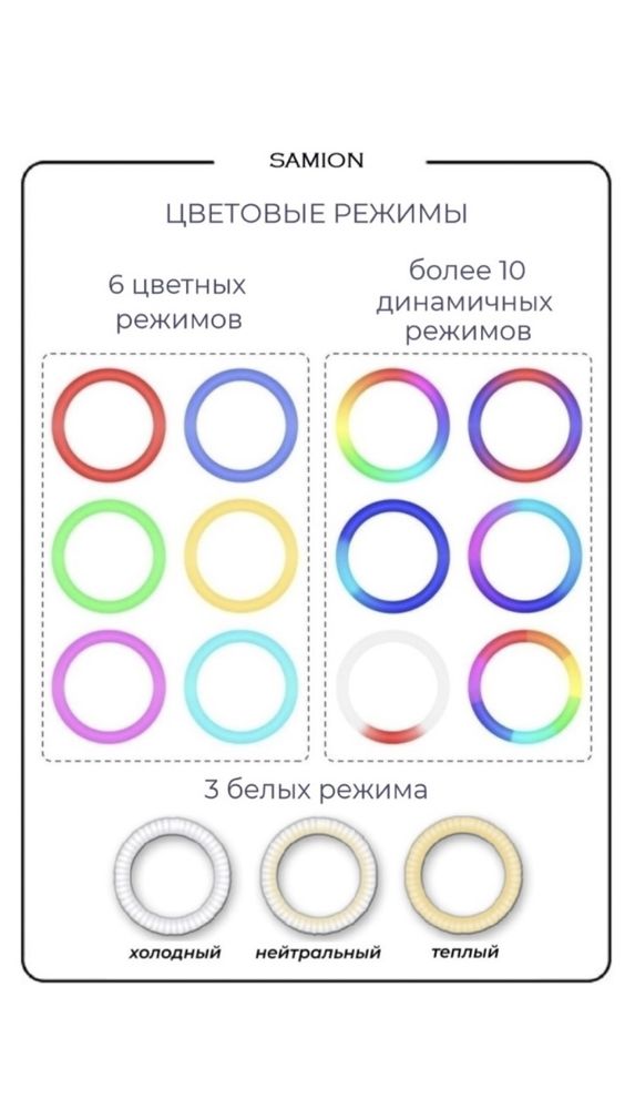 Кольцевая лампа 33 см со штативом 210см RGB