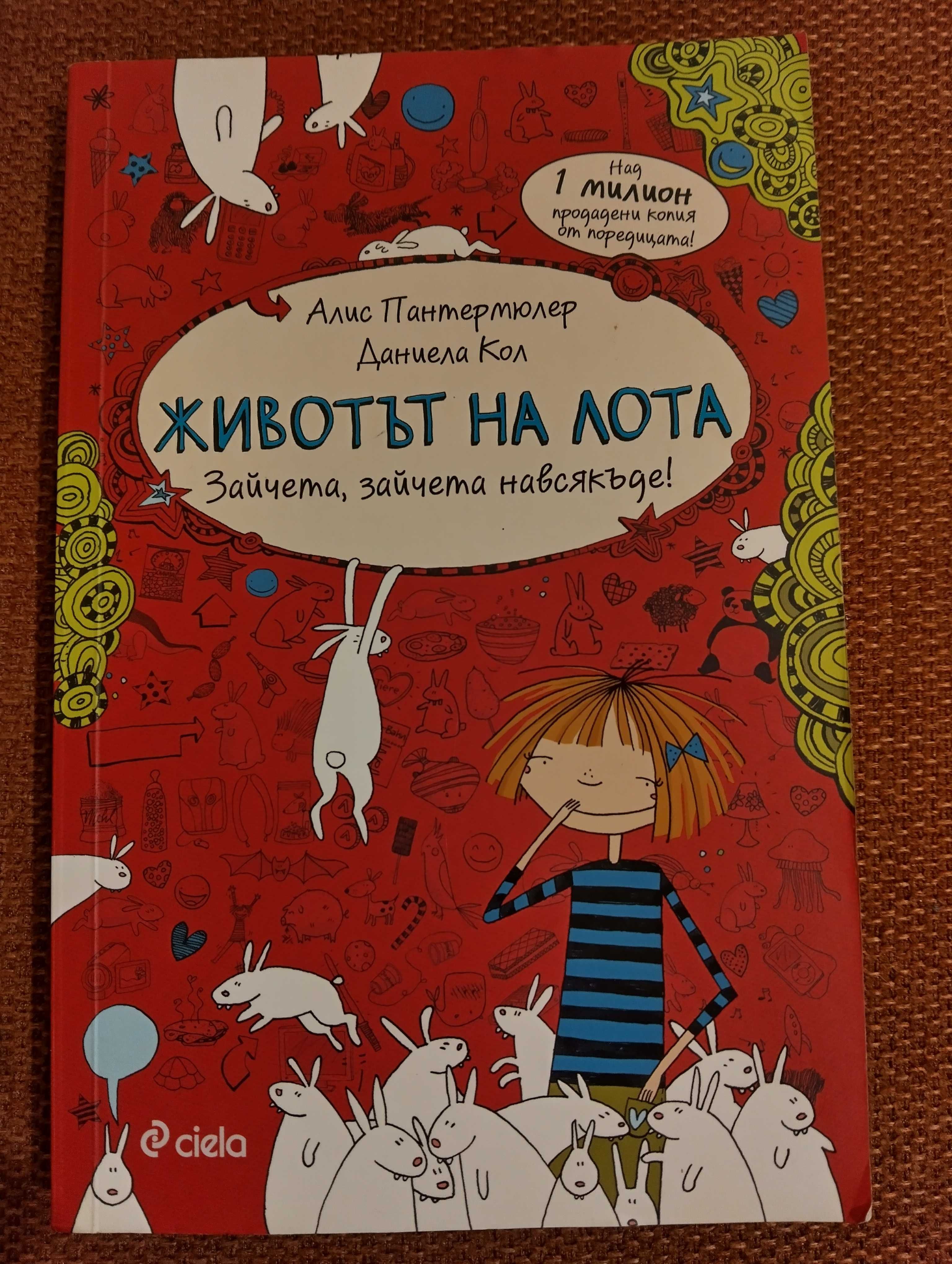 Книги за деца и юноши