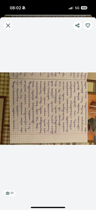 Пишу конспекты лекция/конспекты лекция жазамын