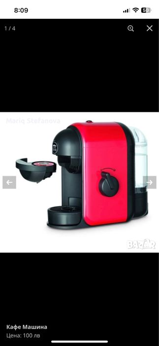 Кафе Машина Lavazza Modо Mio