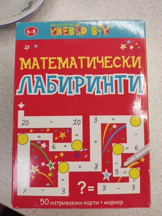 Активни карти на Клевър бук