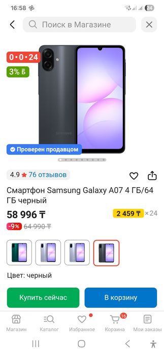 Смартфон Samsung Galaxy А07