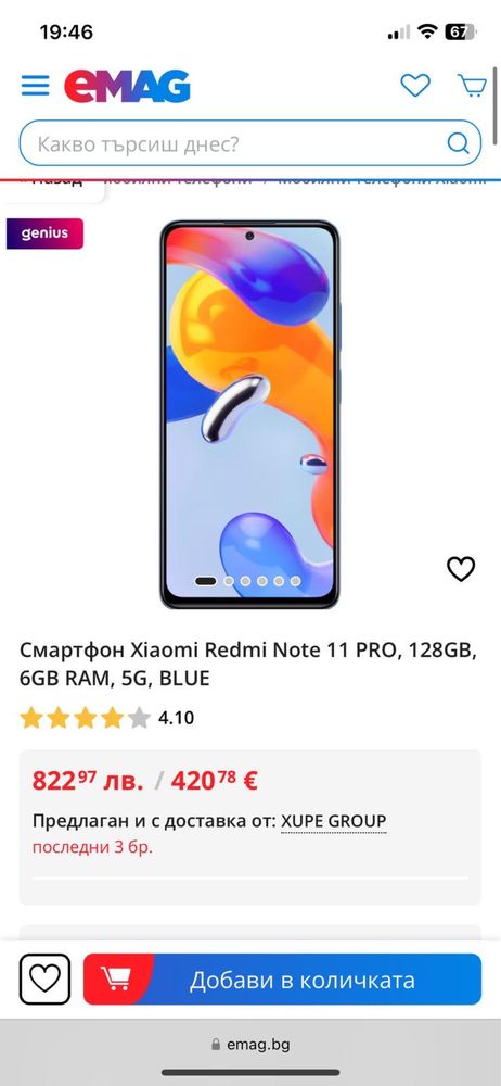 Продавам смартфон Xiaomi Redmi Note 11 Pro