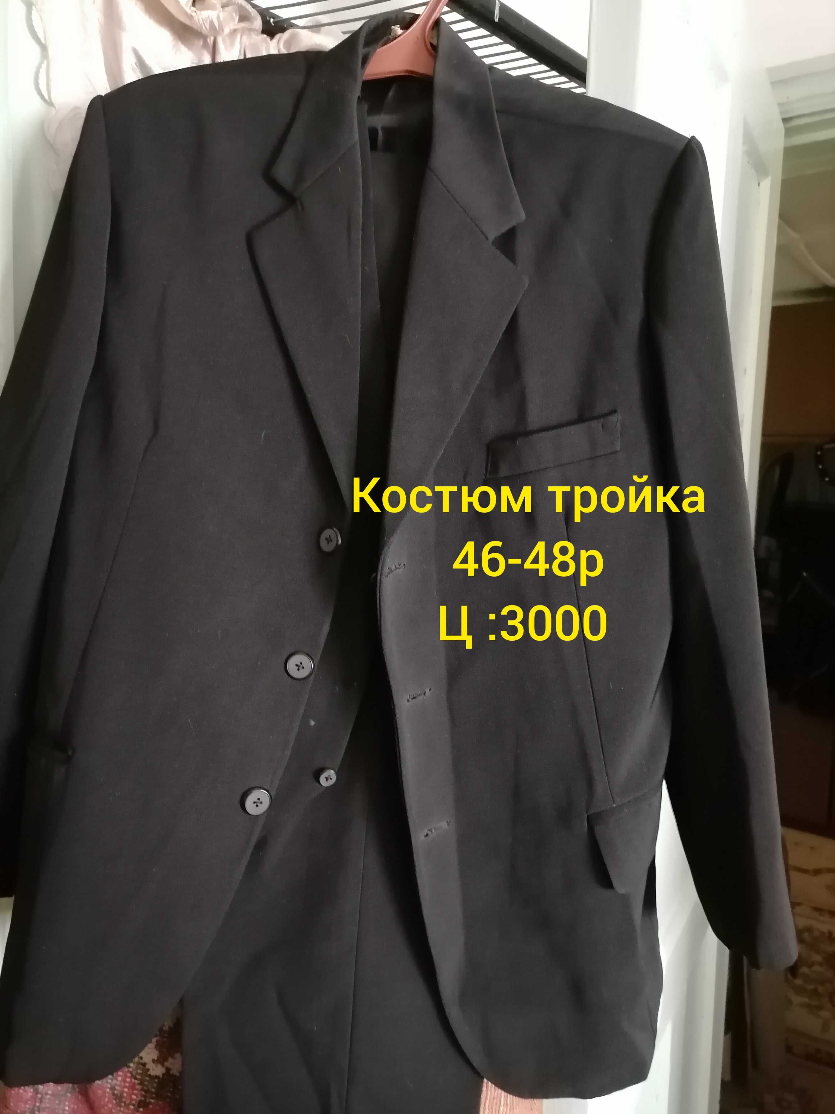 Продаю вещи б /у в хорошем состоянии
