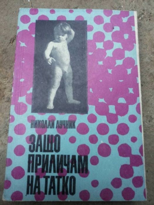 Стари книги