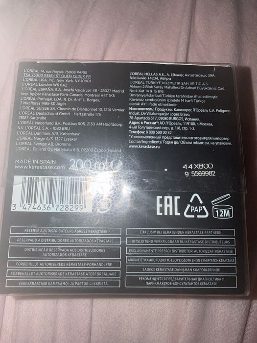 Продавам ревитализираща маска на  kerastase