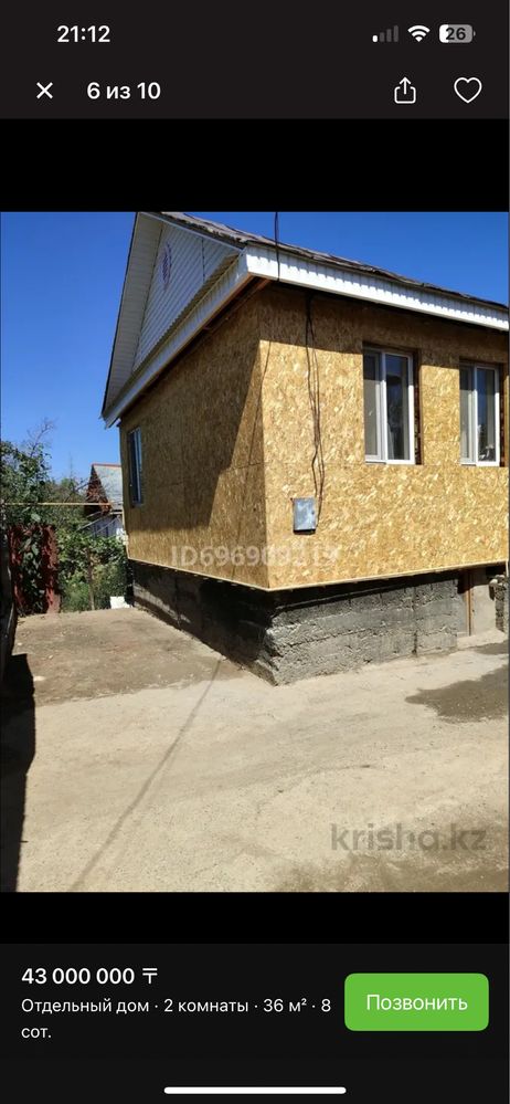 Продается дом, большой участок, под Ижс