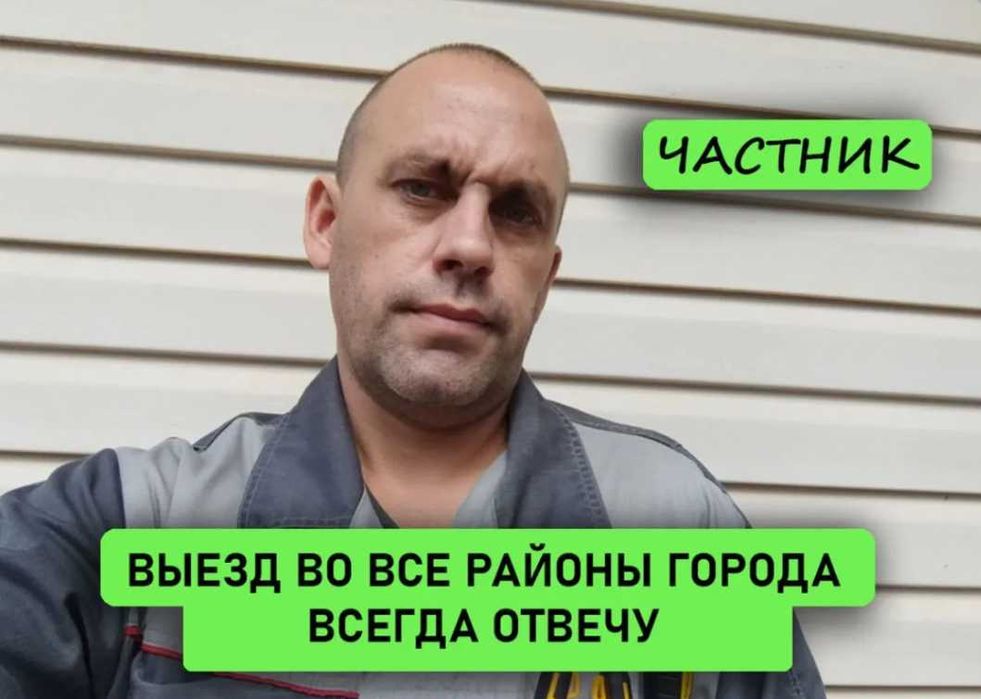 Электрик: монтаж проводки, установка электрощита, замена автоматов!