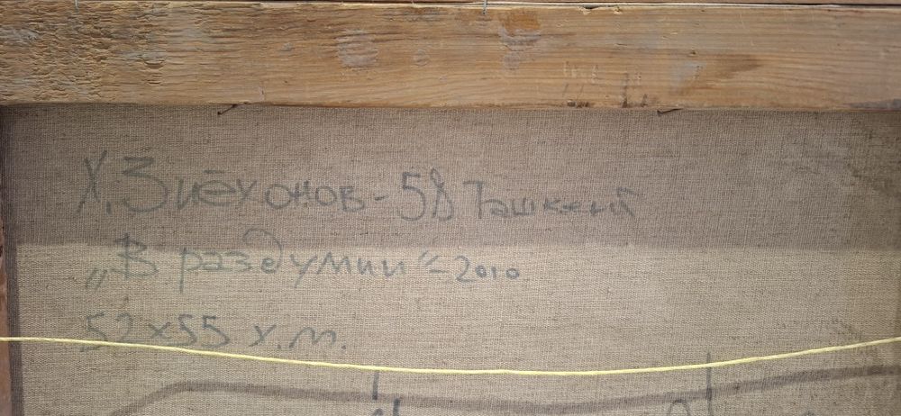 Авторская работа картина "В Раздумии